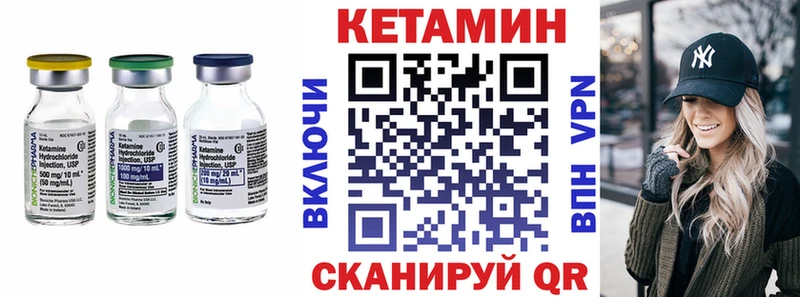 Кетамин VHQ  Полярные Зори 