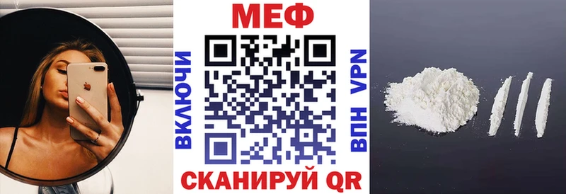 МЕФ мяу мяу Полярные Зори